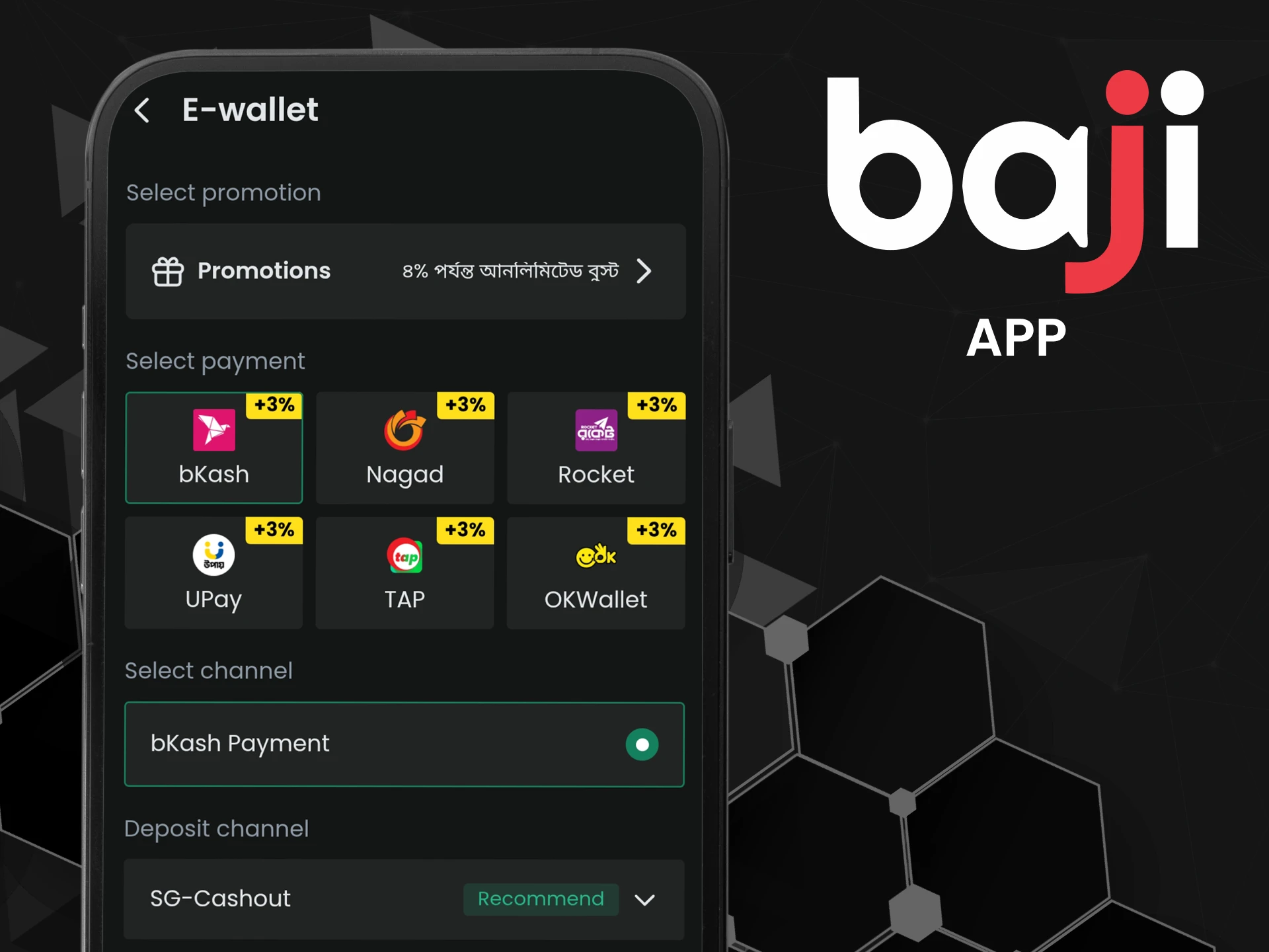 You can top up your deposit through the Baji app.