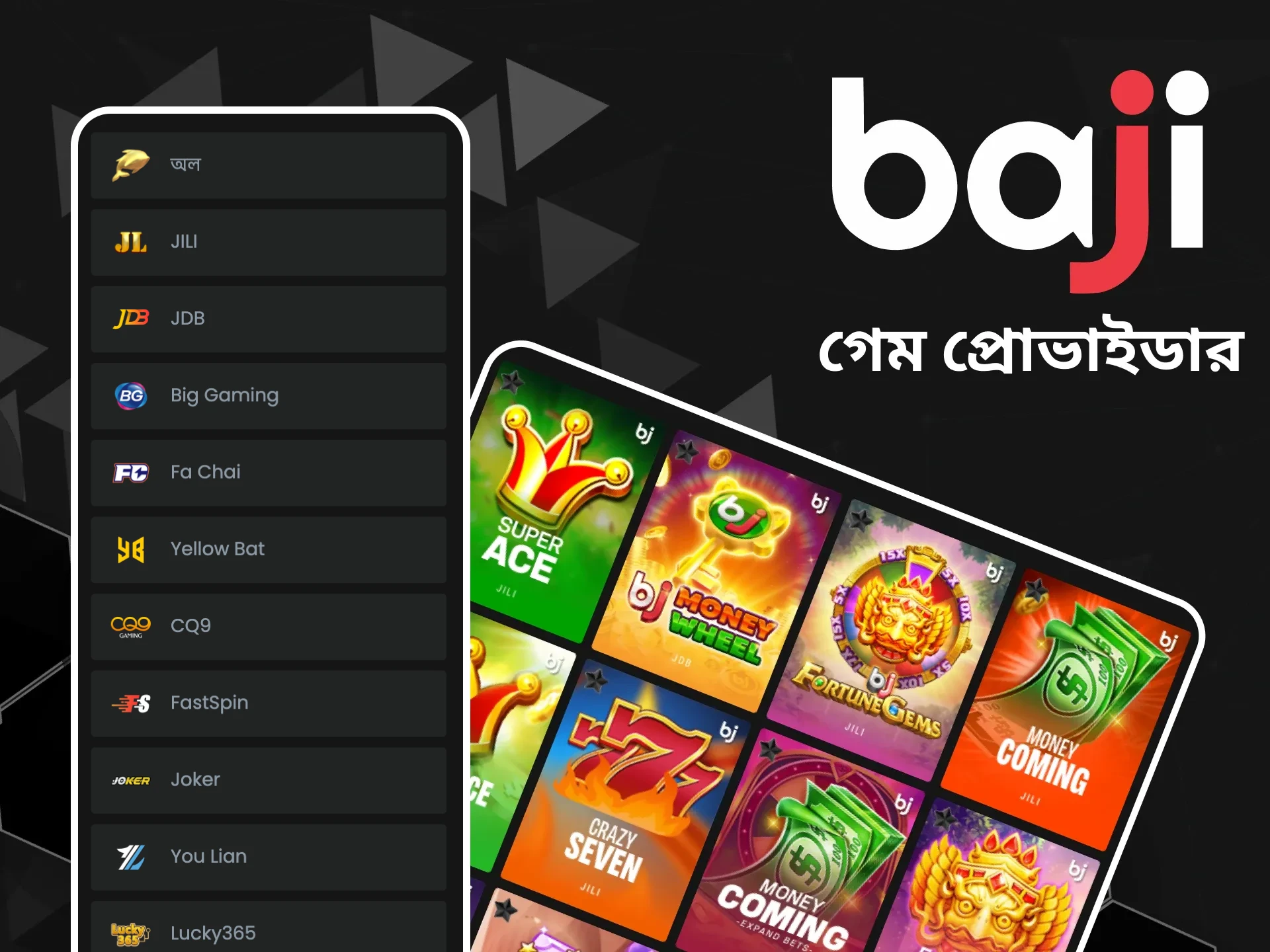 Baji ক্যাসিনো বিশ্বস্ত প্রদানকারীদের কাছ থেকে বিস্তৃত পরিসরের গেম অফার করে।